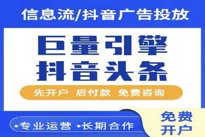 抖音信息流广告案例分析：短视频营销新思路